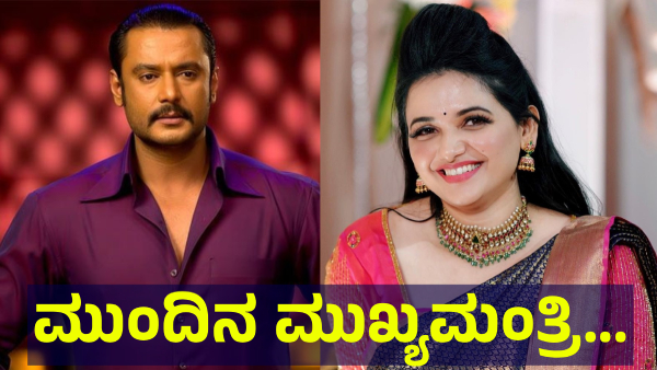 Darshan Thoogudeepa And His Future In Karnataka Politics Darshan Thoogudeepa And His Future In Karnataka Politics