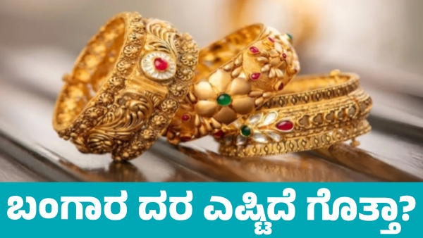 Gold price reduced on November 21 Know details Gold price reduced on November 21 Know details