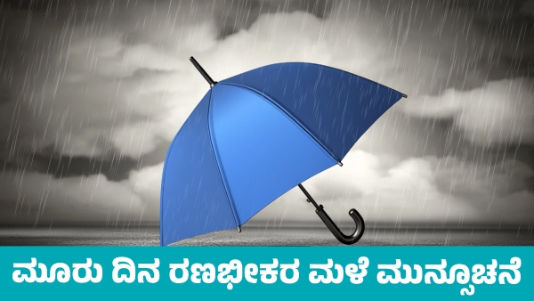 IMD Weather Forecast Heavy Rainfall Forecast In These States For Next 3 Days from November 17