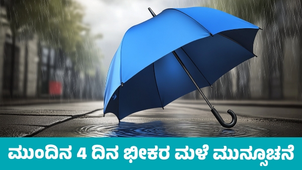 IMD Weather Forecast Heavy Rainfall Forecast In These States For Next 4 days from November 22 IMD Weather Forecast Heavy Rainfall Forecast In These States For Next 4 days from November 22