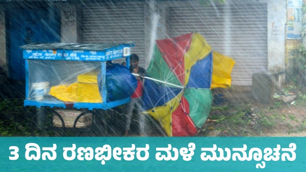 IMD Weather Forecast Heavy Rainfall Forecast In These States For Next 3 Days from November 7