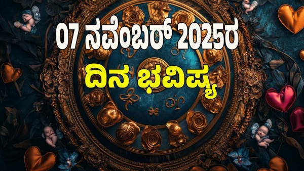 astrology dina bhavishya november 07 12 zodiac signs today prediction