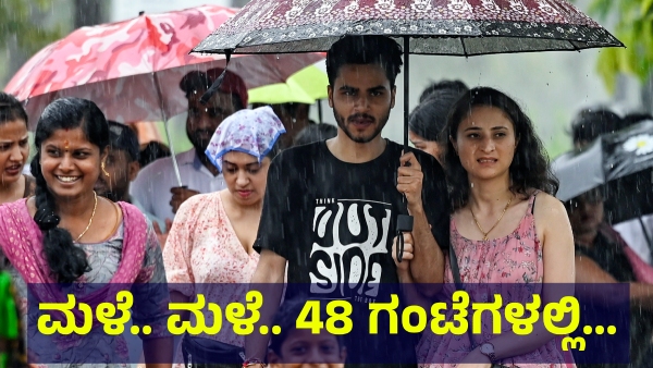 Rain Alert For In This Place Of Karnataka From 5 Of November 2025 Rain Alert For In This Place Of Karnataka From 5 Of November 2025