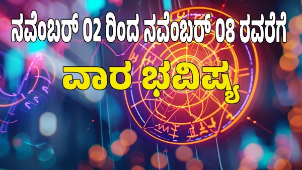 weekly horoscope in kannada from November 02 to November 08 2025