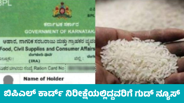 New BPL Ration Cards to Issue Soon in Karnataka Food Minister K H Muniyappa Announced