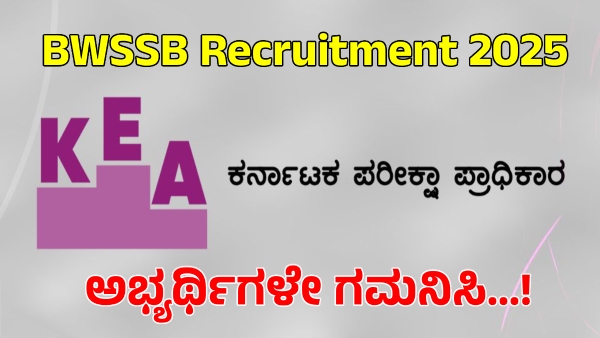 BWSSB Recruitment 2025 Date Change for Exam and KEA PGNEET Document Verification