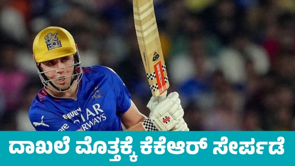 IPL 2026 Mini Auction KKR Buy Star All-Rounder Cameron Green for 25 20 Cr IPL 2026 Mini Auction KKR Buy Star All-Rounder Cameron Green for 25 20 Cr