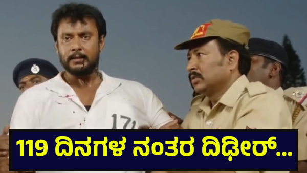 Darshan Thoogudeepa Fans Are Very Happy Now And Seeing This AI Video To Create Trend