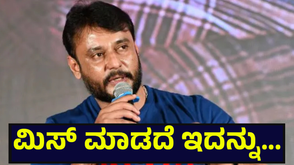 Darshan Thoogudeepa Fans Should Read This Now For This Reason