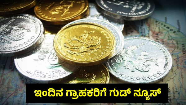 Gold and Silver Prices Decreased on december 13th Today in India Check city-wise price list include Bengaluru Gold and Silver Prices Decreased on december 13th Today in India Check city-wise price list include Bengaluru
