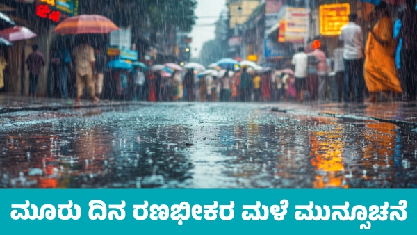 IMD Weather Forecast Heavy Rainfall Forecast In These States for Next 3 Days from December 7 IMD Weather Forecast Heavy Rainfall Forecast In These States for Next 3 Days from December 7