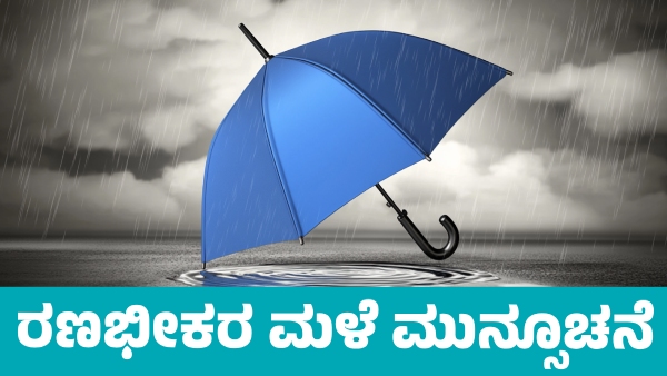 IMD Weather Forecast Heavy Rain in These States Amid Cold Wave on December 18 IMD Weather Forecast Heavy Rain in These States Amid Cold Wave on December 18