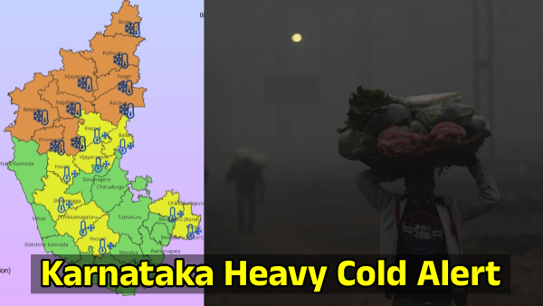 Severe Cold Wave Expected in Across Karnataka 8 Districts Got Orange Alert Some Yellow Alert Severe Cold Wave Expected in Across Karnataka 8 Districts Got Orange Alert Some Yellow Alert