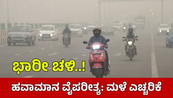 Severe Winter in India Dense Fog Cold Wave Rain Alerts Issued Across Multiple States IMD Severe Winter in India Dense Fog Cold Wave Rain Alerts Issued Across Multiple States IMD