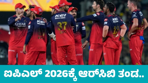 IPL 2026 RCB Squad Likely to Buy For These Three Star All-Rounders at Mini Auction IPL 2026 RCB Squad Likely to Buy For These Three Star All-Rounders at Mini Auction