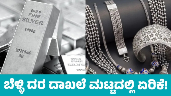 Silver Price On December 18 Huge increased in India s Major Cities including Bengaluru