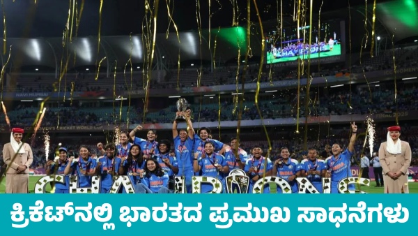 Year Ender 2025 India s Major Achievements in Cricket This Year Year Ender 2025 India s Major Achievements in Cricket This Year