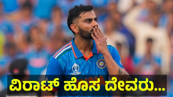 Virat Kohli Fans Are Saying This And It Is Become Trend Now Virat Kohli Fans Are Saying This And It Is Become Trend Now