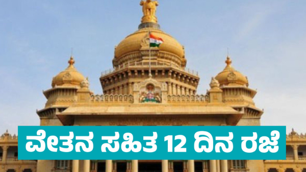 Menstrual Leave For Employees Important Order From Karnataka Government