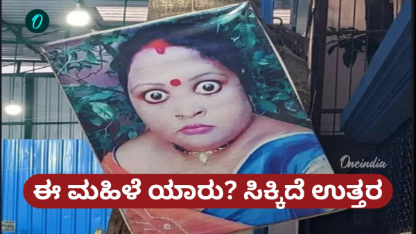 Bengaluru Viral Big-Eyed Woman Mystery Face at Construction Sites Sparks Curiosity Bengaluru Viral Big-Eyed Woman Mystery Face at Construction Sites Sparks Curiosity