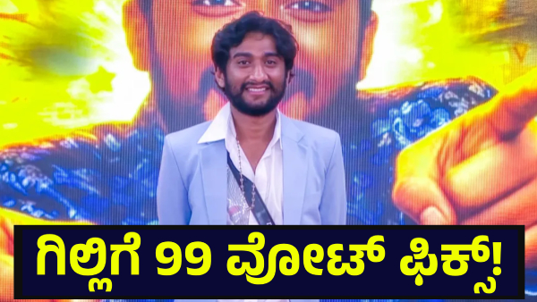 Bigg Boss Kannada Contestant Gilli Got This Much Of Vote Now