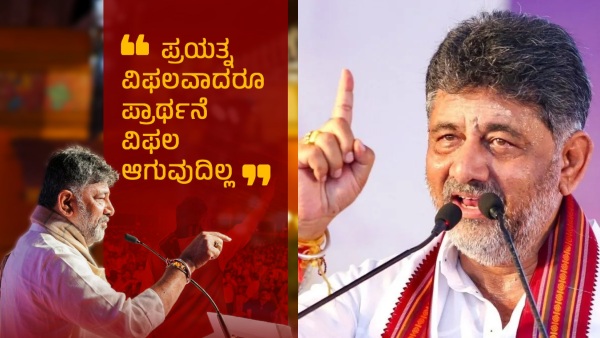 Dk Shivakumar Cryptic Post Sparks Karnataka Politics Row Dk Shivakumar Cryptic Post Sparks Karnataka Politics Row