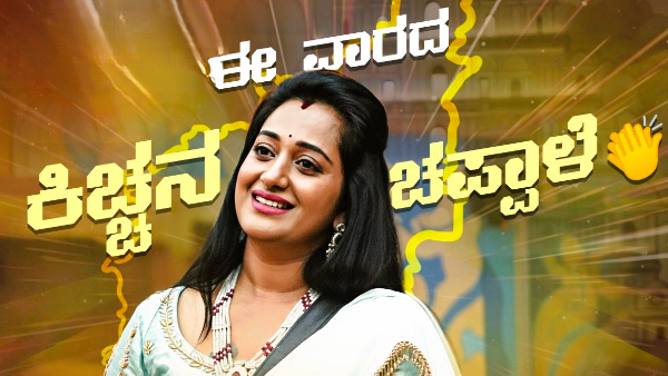 Bigg Boss Kannada 12 Winner Buzz Ashwini Gowda Overtakes Gilli Social Media Reacts