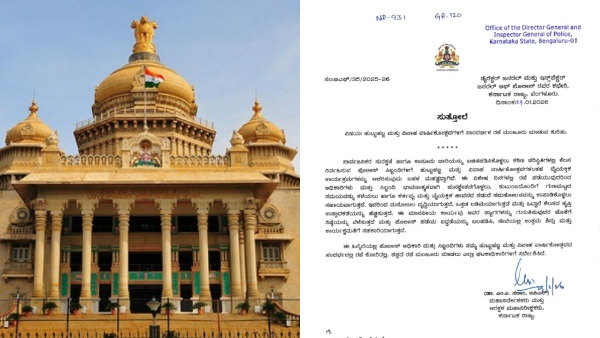 Karnataka Government Karnataka Government