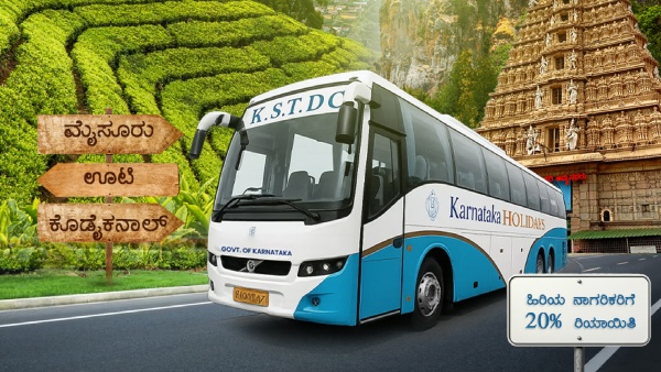 KSTDC Announce Tour Package of Mysuru Ooty Kodaikanal Know Route Ticket Price
