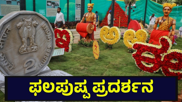 Poornachandra Tejaswi Highlighted in Republic Day Flower Show Poornachandra Tejaswi Highlighted in Republic Day Flower Show