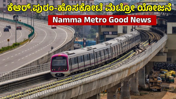 Namma Metro to Hoskote Feasibility Report Proposes 16km Extension with Double-Decker Flyover Namma Metro to Hoskote Feasibility Report Proposes 16km Extension with Double-Decker Flyover