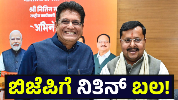 Explore who Nitin Nabin is and what his appointment as BJP s new president means for Indian politics Explore who Nitin Nabin is and what his appointment as BJP s new president means for Indian politics