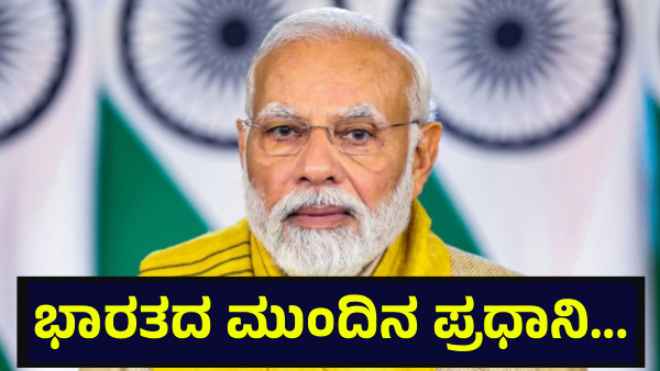 Next Prime Minister of India Astrology Prediction Analyzed Next Prime Minister of India Astrology Prediction Analyzed