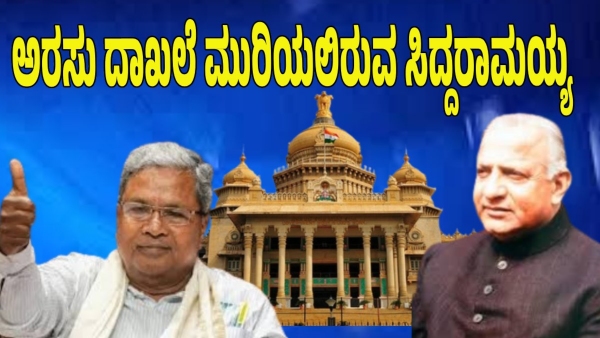 Natti chicken feast planned as Siddaramaiah closes in on record Karnataka CM tenure Natti chicken feast planned as Siddaramaiah closes in on record Karnataka CM tenure