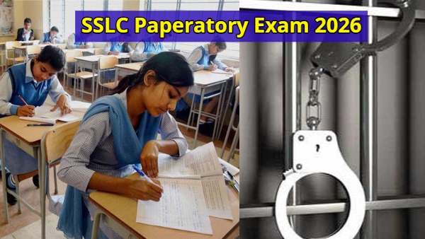 SSLC Exam Papers Leak Case Police Detained 6 Teachers Sold for Rs 200 Through Social Media SSLC Exam Papers Leak Case Police Detained 6 Teachers Sold for Rs 200 Through Social Media