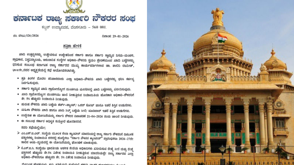 Khadi clothes is mandatory for Karnataka government employees order from state government Khadi clothes is mandatory for Karnataka government employees order from state government