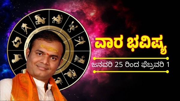 weekly horoscope in kannada from January 25 to February 01 2026 weekly horoscope in kannada from January 25 to February 01 2026