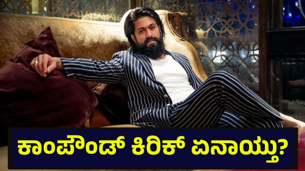 Yash Mother Pushpa Has Been Got This News About The Property Issue Yash Mother Pushpa Has Been Got This News About The Property Issue