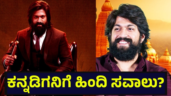Kannada Star Yash Toxic Movie And This Is How The Bollywood Is Preparing For It Kannada Star Yash Toxic Movie And This Is How The Bollywood Is Preparing For It