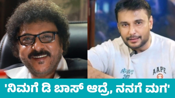 Actor Darshan Thoogudeepa Birthday Amid Jail Term Ravichandran Hints at His Release know details Actor Darshan Thoogudeepa Birthday Amid Jail Term Ravichandran Hints at His Release know details