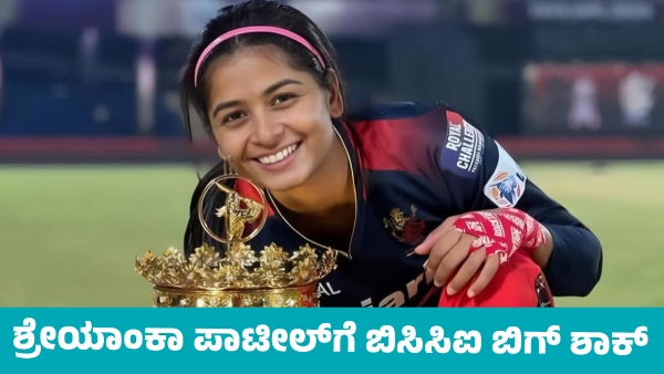 BCCI Announces Women s Central Contracts Harmanpreet Smriti amp amp Jemimah in A-Grade Shreyanka Patil Excluded