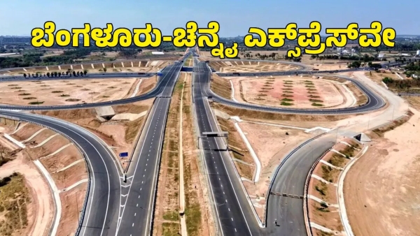 Bengaluru Chennai Expressway Bengaluru Chennai Expressway