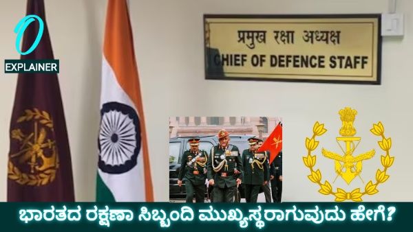 Chief of Defence Staff Chief of Defence Staff