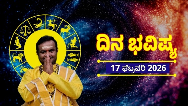 Horoscope February 17 Horoscope February 17