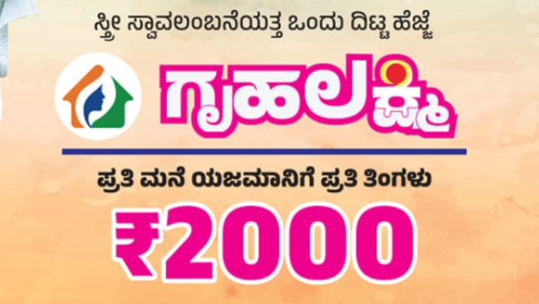 Gruhalakshmi Scheme Karnataka Government Releases Pending Two Installments Says Lakshmi Hebbalkar