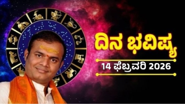 Horoscope February 14 Complete Zodiac Predictions Based on Vedic Astrology by Pandit Vitthal Bhat Horoscope February 14 Complete Zodiac Predictions Based on Vedic Astrology by Pandit Vitthal Bhat