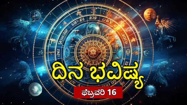 Horoscope February 16 Horoscope February 16