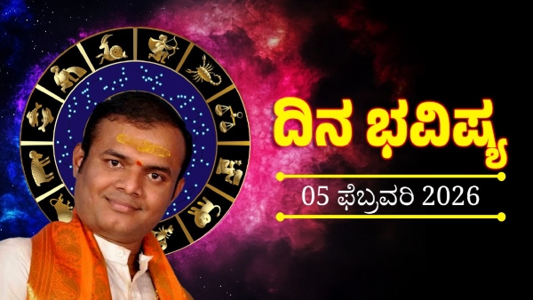 Horoscope February 5 2026 Daily astrology for All Zodiac Signs Know complete details Horoscope February 5 2026 Daily astrology for All Zodiac Signs Know complete details