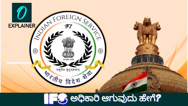 Indian Foreign Service