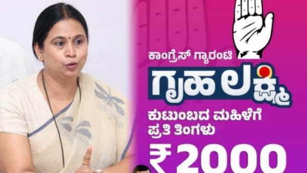 Karnataka Government to Recover 79 Cr Credited to Deceased Beneficiaries Under Gruhalakshmi Scheme Karnataka Government to Recover 79 Cr Credited to Deceased Beneficiaries Under Gruhalakshmi Scheme